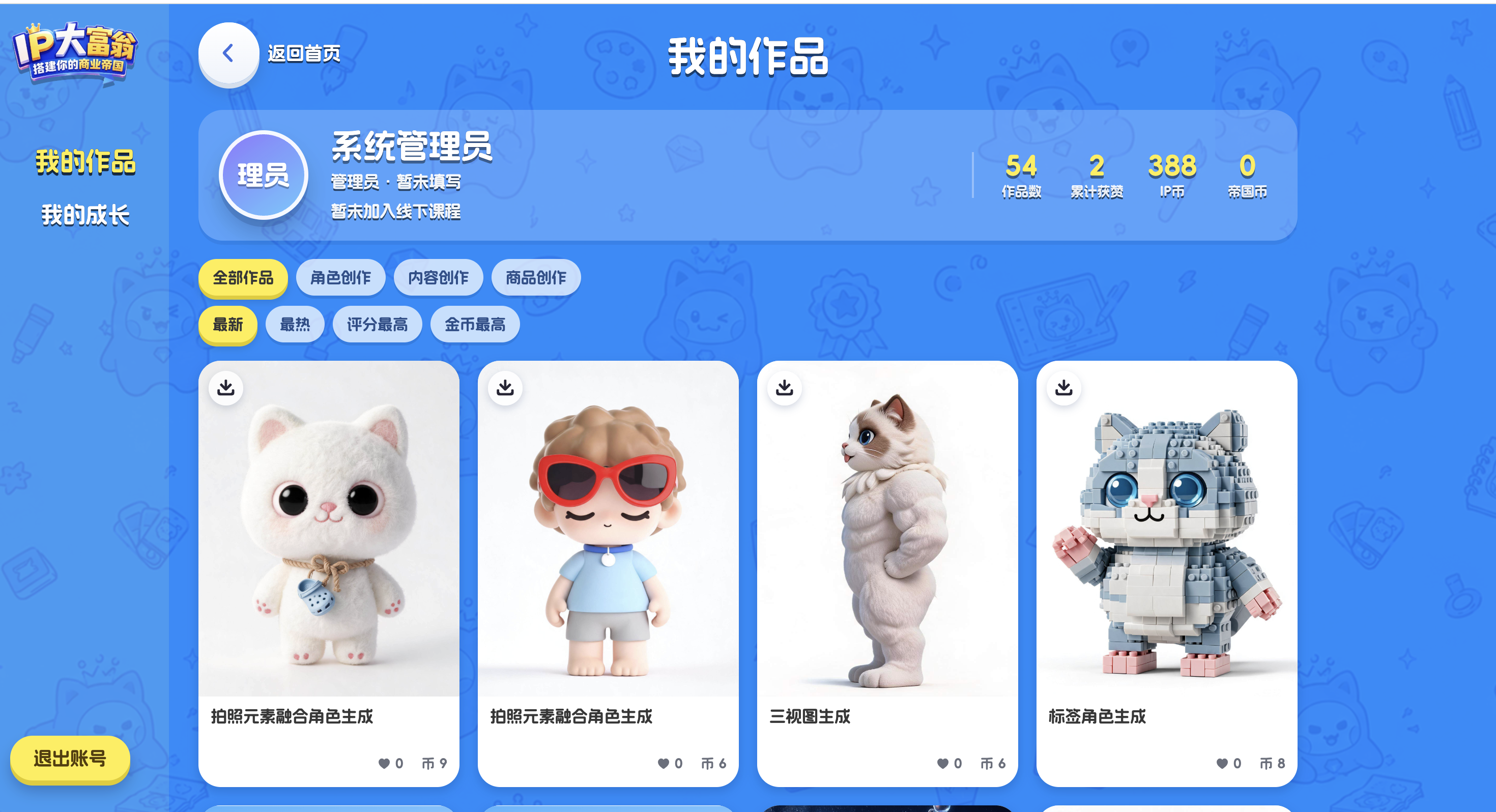 我的作品
