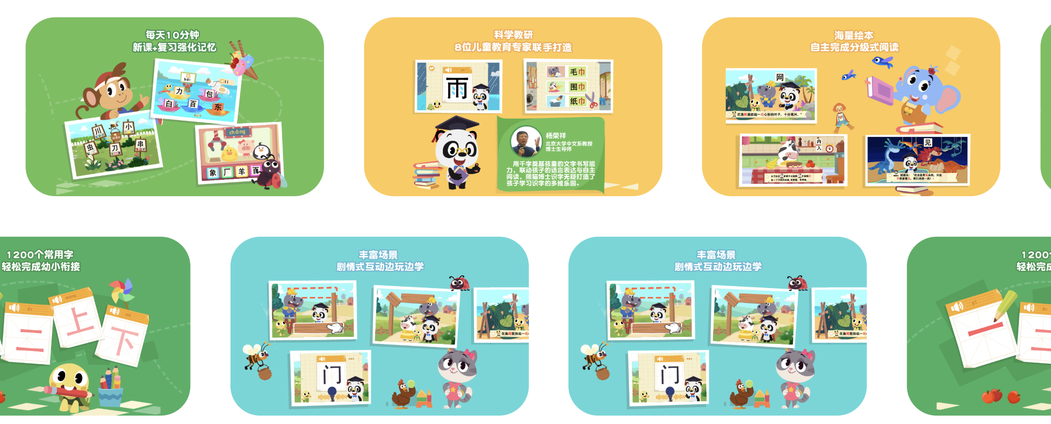 教育产品