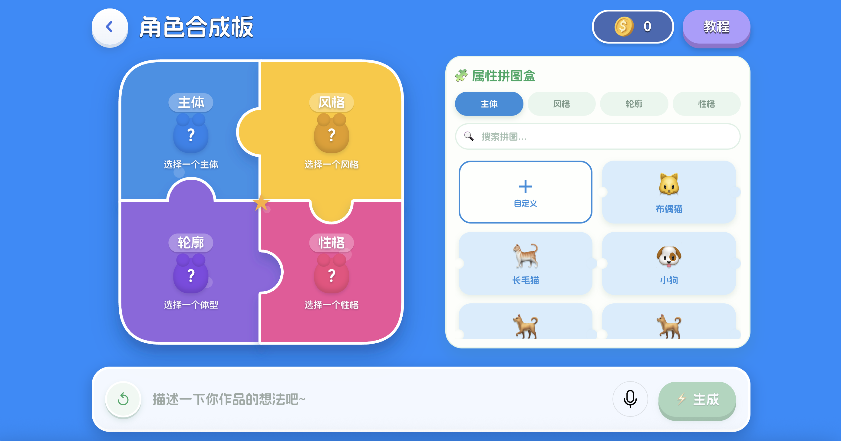 标签魔法屋