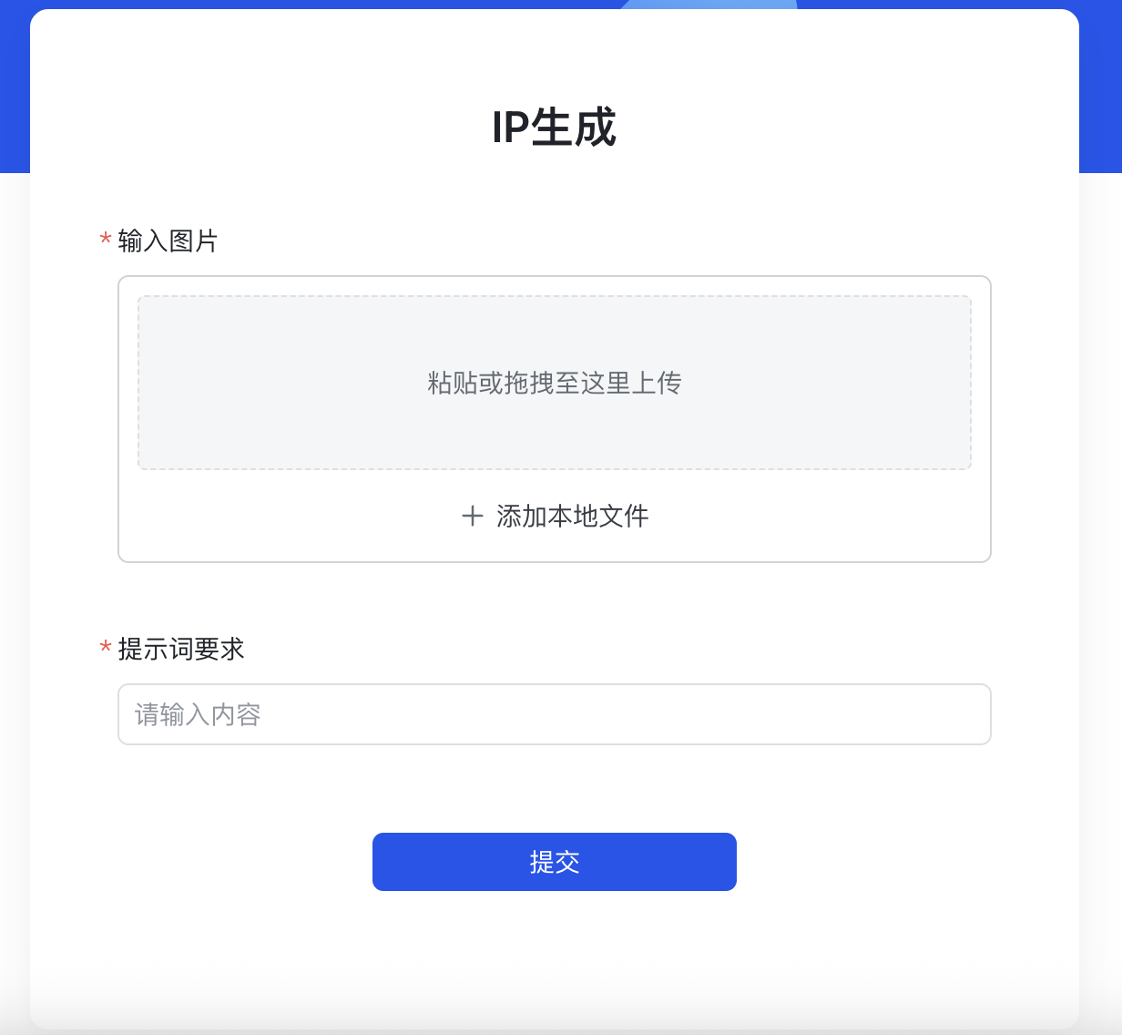 表单反例