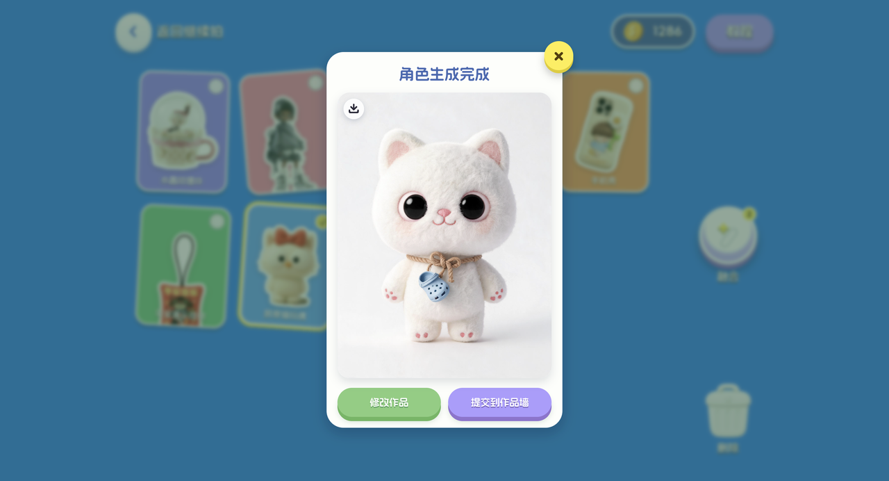生成完成