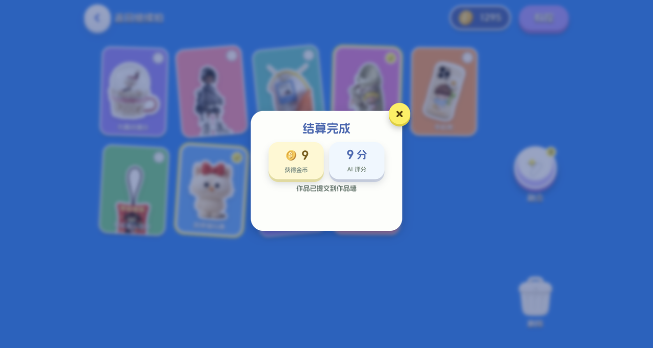 结算
