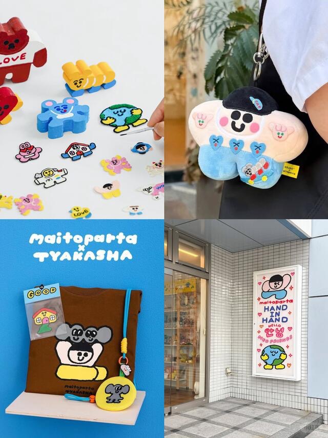 maitoparta 文创品牌
